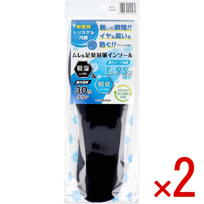 【2点まとめ買い】Silica Comfort ムレ&足臭対策インソール ブラック 28.5~29.0cm(4L) × 2点 脱いだ瞬間!イヤな臭いを防ぐ! 吸湿・ムレ防止&脱臭・ニオイ防止。靴内湿度30%ダウン、超スピード消臭・1分で95%減少。 【送料込み】