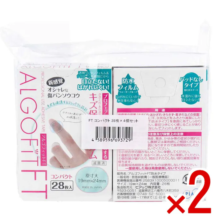 【2点まとめ買い】アルゴフィットFT 防水タイプ キズ保護フィルム コンパクトサイズ 28枚×4個セット × 2点 新感覚!オシャレな傷バンソウコウ! パッドがなく、すっきりとして、目立たないのでオシャレの邪魔をしない傷バンソウコウです。 【送料込み】