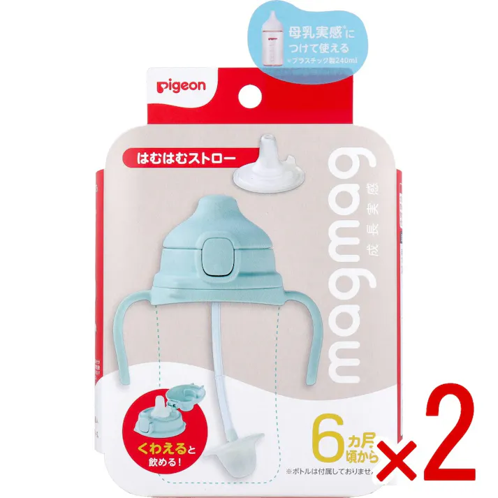 【2点まとめ買い】ピジョン magmag(マグマグ) 成長実感 はむはむストロー 1個入 × 2点 できた!を増やそう! コップ・ストロー、焦らないでゆっくりと。 【送料込み】