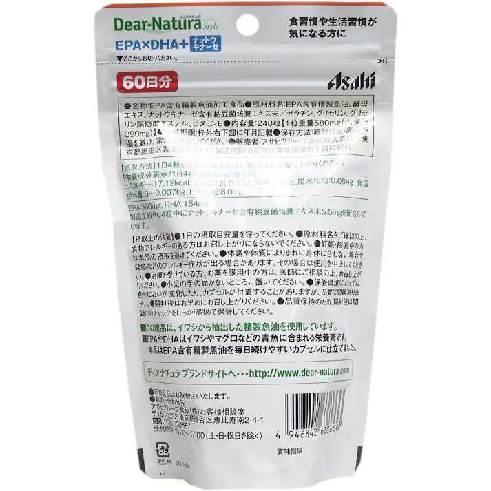 【3点まとめ買い】※ディアナチュラスタイル EPA×DHA+ナットウキナーゼ 60日分 240粒入 × 3点 オメガ3系脂肪酸EPA・DHAにナットウキナーゼも一緒に摂れる! 【送料込み】
