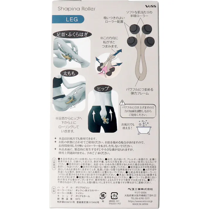 【3点まとめ買い】シェイピナローラー レッグ SHA-1400 × 3点 4つのローラーで吸いついて引き上げる! 吸いつきしぼり出す! 【送料込み】