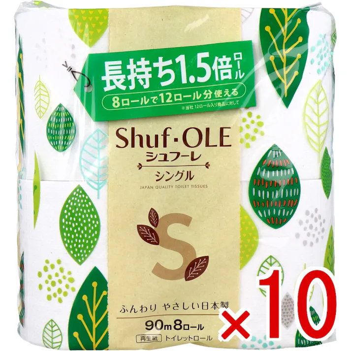 【10点まとめ買い】シュフーレ トイレットペーパー 1.5倍巻き 90m×8ロール シングル × 10点 長持ち1.5倍ロール。 8ロールで12ロール分使えるコンパクトタイプ。 【送料込み】