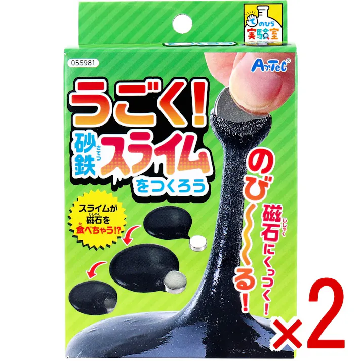 【2点まとめ買い】てのひら実験室 うごく!砂鉄スライムをつくろう 1セット × 2点 のび~る!磁石にくっつく! スライムが磁石を食べちゃう!? 【送料込み】