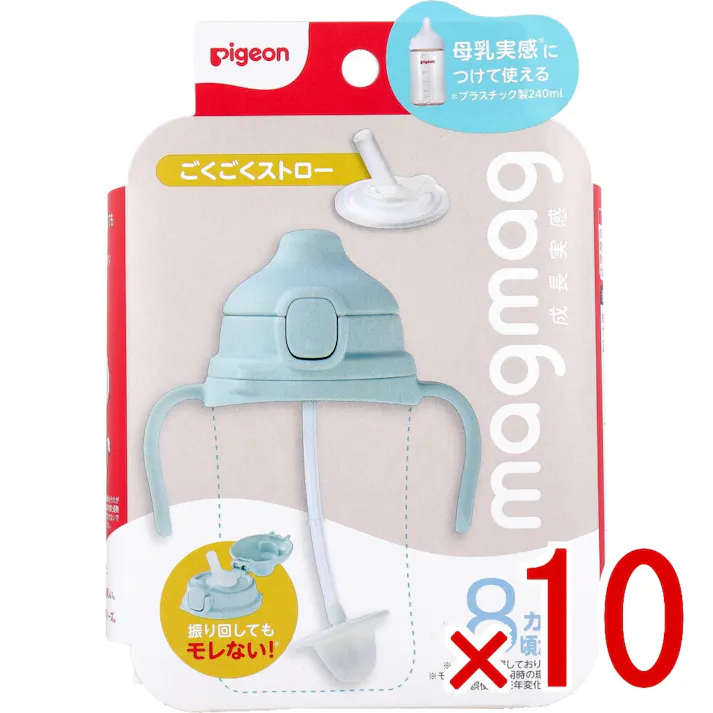 【10点まとめ買い】ピジョン magmag(マグマグ) 成長実感 ごくごくストロー 1個入 × 10点 できた!を増やそう! コップ・ストロー、焦らないでゆっくりと。 【送料込み】