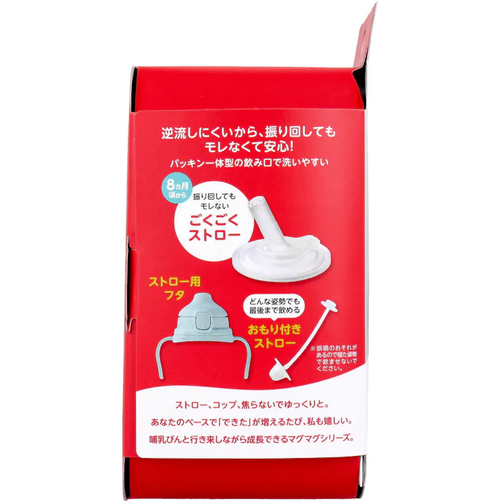 【10点まとめ買い】ピジョン magmag(マグマグ) 成長実感 ごくごくストロー 1個入 × 10点 できた!を増やそう! コップ・ストロー、焦らないでゆっくりと。 【送料込み】