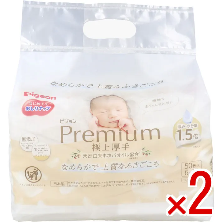 【2点まとめ買い】ピジョン はじめてのおしりナップ プレミアム極上厚手 50枚入×6コパック × 2点 なめらかで上質なふきごこち! 繊細な赤ちゃんのお肌に 【送料込み】