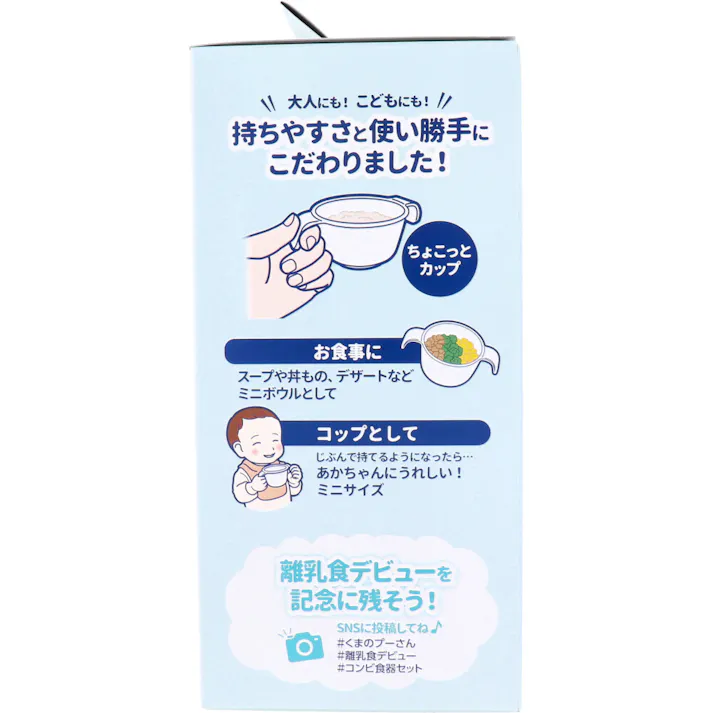 【3点まとめ買い】コンビ くまのプーさん スタートセット × 3点 くまのプーさんデザインで楽しくお食事を♪ はじめての離乳食に!少量からすぐに使えてずっと活躍の6点セット! 【送料込み】