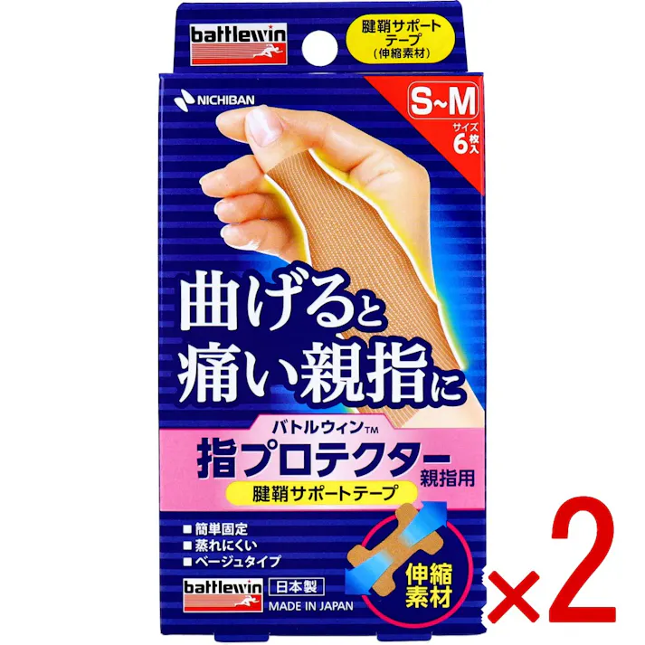 【2点まとめ買い】バトルウィン 指プロテクター親指用 腱鞘サポートテープ S-Mサイズ 6枚 × 2点 指専用のテーピングテープです。 伸縮素材の腱鞘サポートテープで、親指に貼りやすい形状です。スポーツや日常生活で痛む親指に、簡単にサッと貼れて、しっかり固定できます。 【送料込み】
