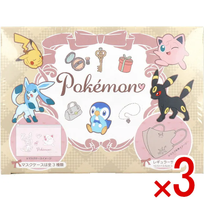【3点まとめ買い】A017 ポケモン 3Dチャームポイントマスク レギュラーサイズ 個別包装 ポーチ付 20枚入 × 3点 ポケモンのエンボスデザイン付き。 サイドの曲線カットが横顔をすっきり見せます。 【送料込み】