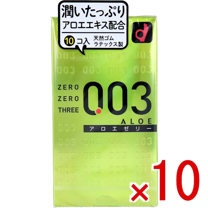 【10点まとめ買い】オカモト ゼロゼロスリー003 コンドーム アロエゼリー 10個入 × 10点 潤いたっぷり、アロエエキス配合。 薄さ0.03ミリ台のコンドーム。 【送料込み】