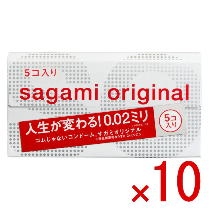 【10点まとめ買い】サガミオリジナル 002 コンドーム 5個入 × 10点 うすさ0.02mmの薄さを実感できる 【送料込み】