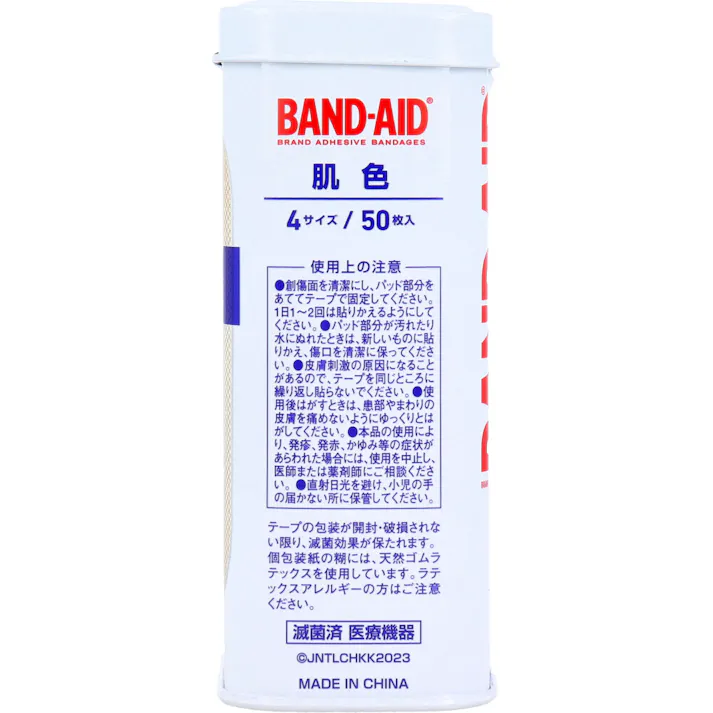 【10点まとめ買い】バンドエイド 肌色 4サイズ 50枚入 × 10点 はがれにくくしなやかなばんそうこう! 水に強く はがれにくい! 【送料込み】
