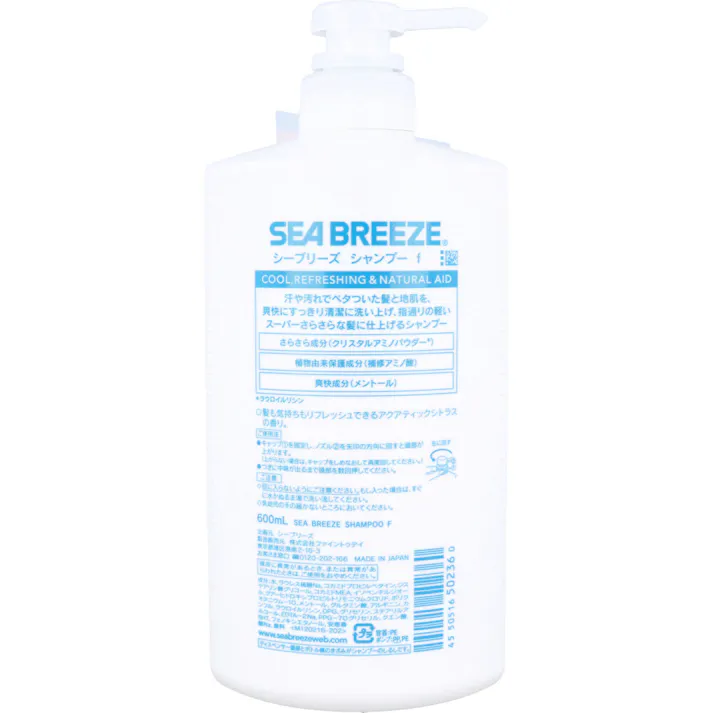 【10点まとめ買い】シーブリーズ シャンプー f 600mL × 10点 すべてのいいアセに! 頭皮も髪もすっきり清潔!爽快・さらさらヘアケア! 【送料込み】