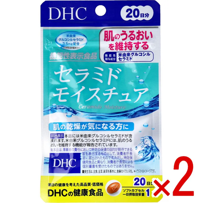 【2点まとめ買い】※DHC セラミドモイスチュア 20日分 20粒入 × 2点 1粒で、全身保湿!「飲む」セラミドで「続く」うるおい 【送料込み】