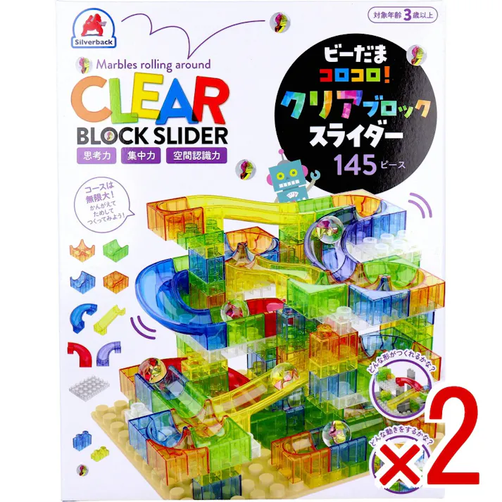 【2点まとめ買い】ビーだまコロコロ! クリアブロックスライダー 145ピース × 2点 コースは無限大!かんがえてためしてつくってみよう! コースターをコロりん、クルクルかけぬける!ブロックだけでも自由に楽しめます。 【送料込み】