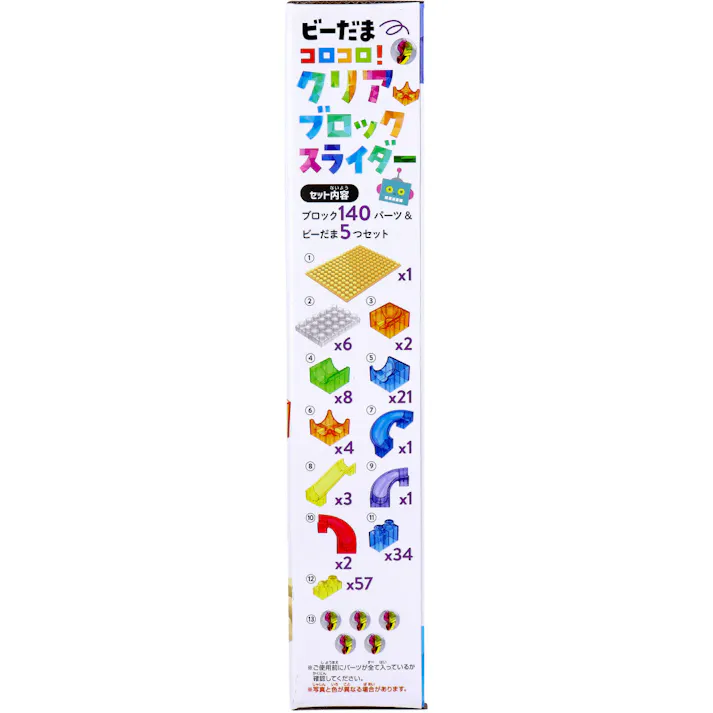 【2点まとめ買い】ビーだまコロコロ! クリアブロックスライダー 145ピース × 2点 コースは無限大!かんがえてためしてつくってみよう! コースターをコロりん、クルクルかけぬける!ブロックだけでも自由に楽しめます。 【送料込み】