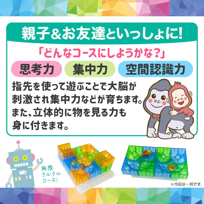 【2点まとめ買い】ビーだまコロコロ! クリアブロックスライダー 145ピース × 2点 コースは無限大!かんがえてためしてつくってみよう! コースターをコロりん、クルクルかけぬける!ブロックだけでも自由に楽しめます。 【送料込み】