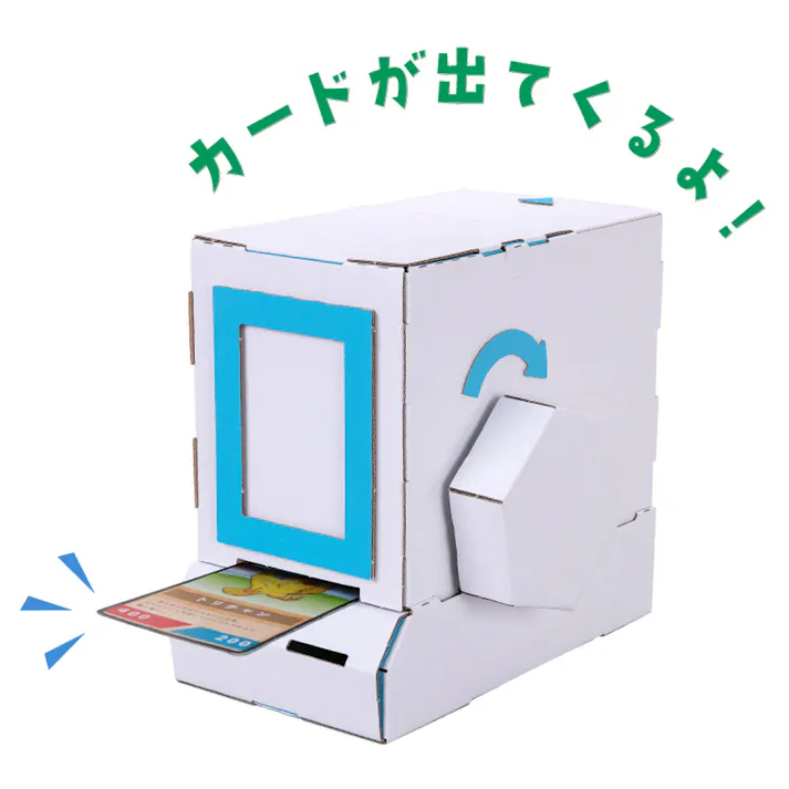 【3点まとめ買い】hacomo WOW ダンボールで遊ぼう! カード販売機 ダンボール工作キット × 3点 作ってワォ、遊んでワォ、驚きの楽しさ!作ったあとも楽しいWOWシリーズです。 のりもハサミも不要!工具のいらないダンボール素材から出来た工作キット。 【送料込み】