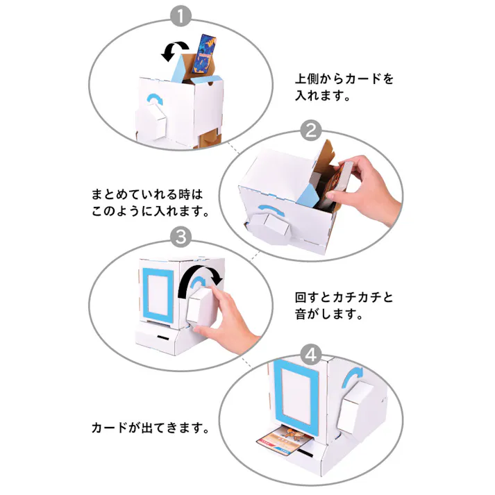 【3点まとめ買い】hacomo WOW ダンボールで遊ぼう! カード販売機 ダンボール工作キット × 3点 作ってワォ、遊んでワォ、驚きの楽しさ!作ったあとも楽しいWOWシリーズです。 のりもハサミも不要!工具のいらないダンボール素材から出来た工作キット。 【送料込み】