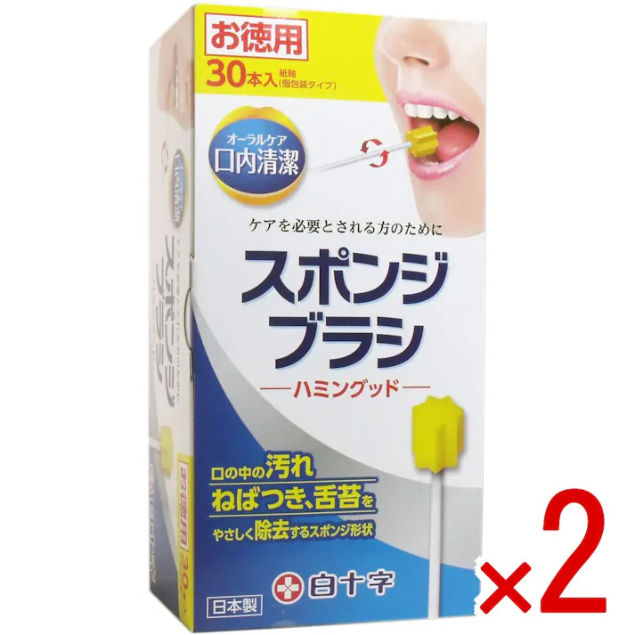 【2点まとめ買い】スポンジブラシ ハミングッド お徳用 30本入 × 2点 ケアを必要とされる方のために。 口の中の汚れ、ねばつき、舌苔をやさしく除去するスポンジ形状です。 【送料込み】