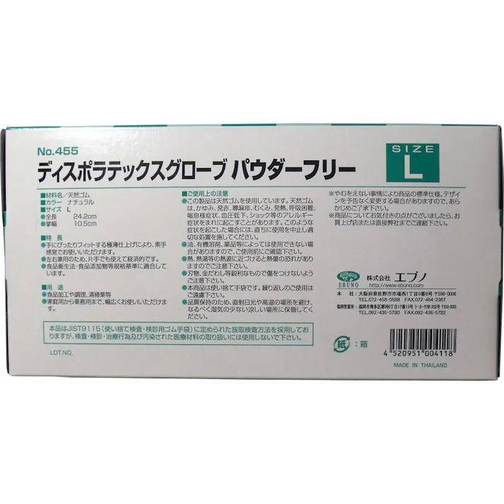 【2点まとめ買い】【業務用】ディスポ ラテックスグローブ(天然ゴム手袋) パウダーフリー Lサイズ 100枚入 × 2点 食品衛生規格合格品! 使い捨て100枚入! 【送料込み】