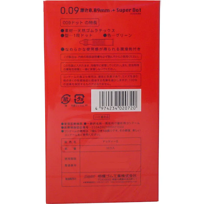 【2点まとめ買い】サガミ 009ドット コンドーム 10個入 × 2点 ぶ厚い0.09ミリ+つぶの刺激 【送料込み】