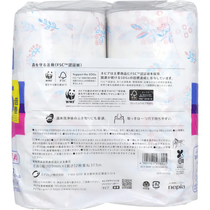 【2点まとめ買い】ネピア トイレットロール 1.5倍巻 無香料 ボタニカル柄 ダブル 37.5m×8ロール × 2点 ふんわりとやぶれにくさどっちも。 プレミアムロール。 【送料込み】