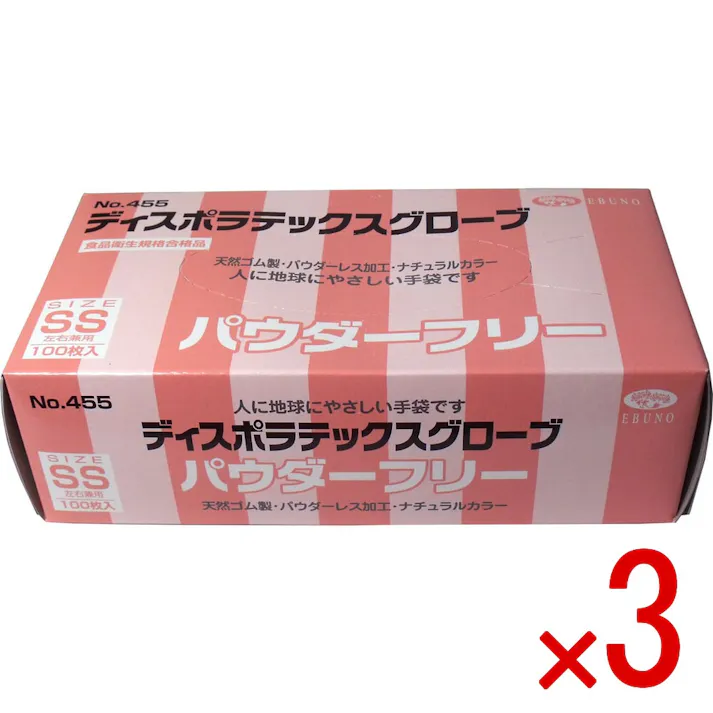 【3点まとめ買い】【業務用】ディスポ ラテックスグローブ(天然ゴム手袋) パウダーフリー SSサイズ 100枚入 × 3点 食品衛生規格合格品! 使い捨て100枚入! 【送料込み】