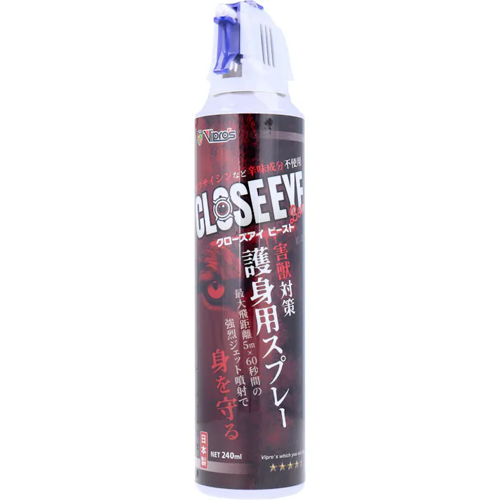 クローズアイ ビースト 害獣対策護身用スプレー VS-403 240mL × 1点 最大飛距離5m×60秒間の強烈ジェット噴射で身を守る。 カプサイシンなど辛味成分不使用。 【送料込み】