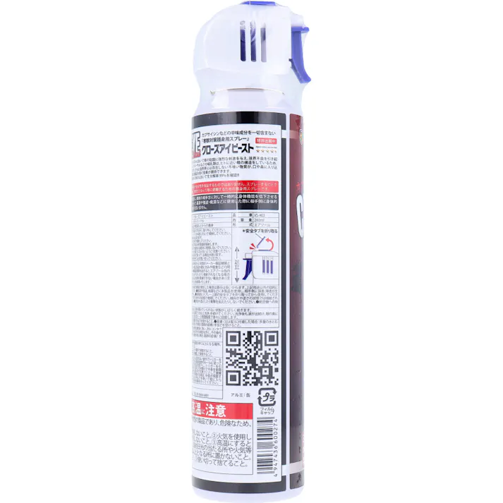 クローズアイ ビースト 害獣対策護身用スプレー VS-403 240mL × 1点 最大飛距離5m×60秒間の強烈ジェット噴射で身を守る。 カプサイシンなど辛味成分不使用。 【送料込み】