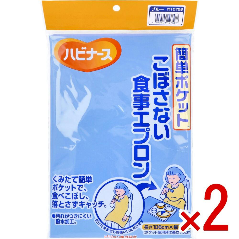 【2点まとめ買い】ピジョン ハビナース 簡単ポケット こぼさない食事エプロン ブルー × 2点　くみたて簡単ポケットで、食べこぼし、落とさずキャッチ。 簡単操作で胸元にポケットができるので、ちょっとした食べこぼしも気にせず食事が楽しめるエプロンです。 【送料込み】