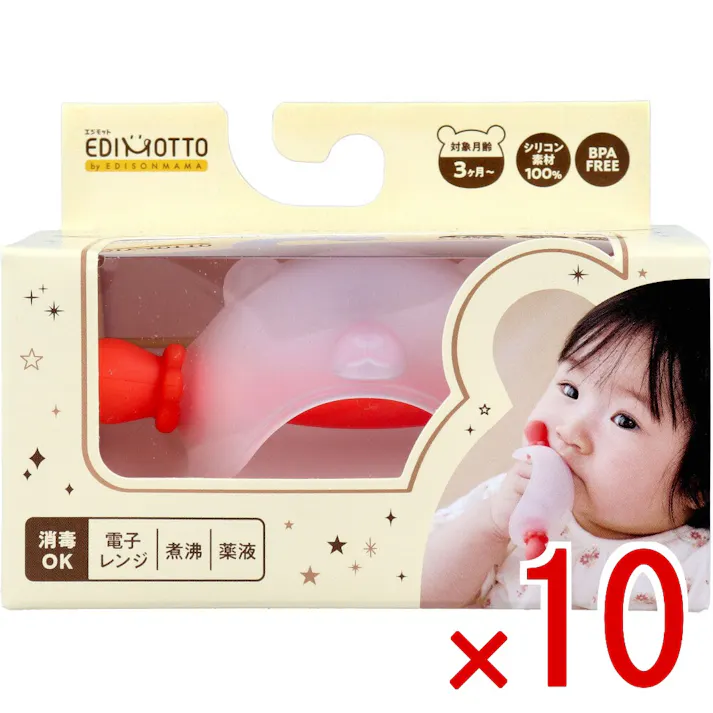 【10点まとめ買い】エジモット エジソンママ にぎにぎはがため ベビーベア レッド × 10点 シリコン素材100% BPA Free 【送料込み】