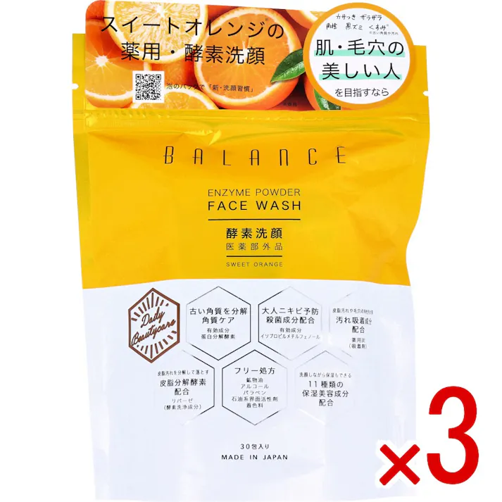 【3点まとめ買い】BALANCE バランス 酵素洗顔 スイートオレンジの香り 30包入 × 3点 泡のパックで新・洗顔習慣! 酵素が古い角質や汚れをごっそりOFF♪ 【送料込み】