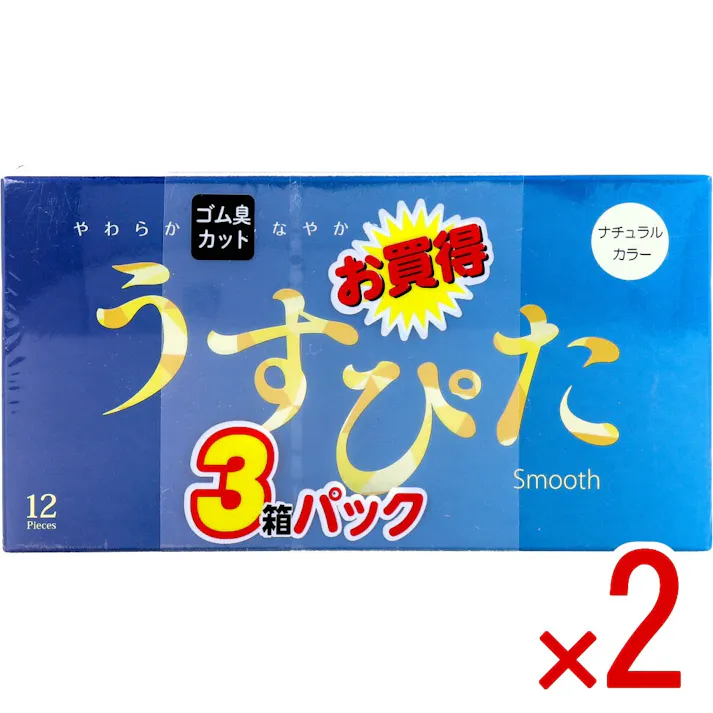 【2点まとめ買い】うすぴた コンドーム スムース ナチュラルカラー 12個入×3箱パック × 2点 やわらかく、しなやかな装着感。 お買得3箱パック。 【送料込み】