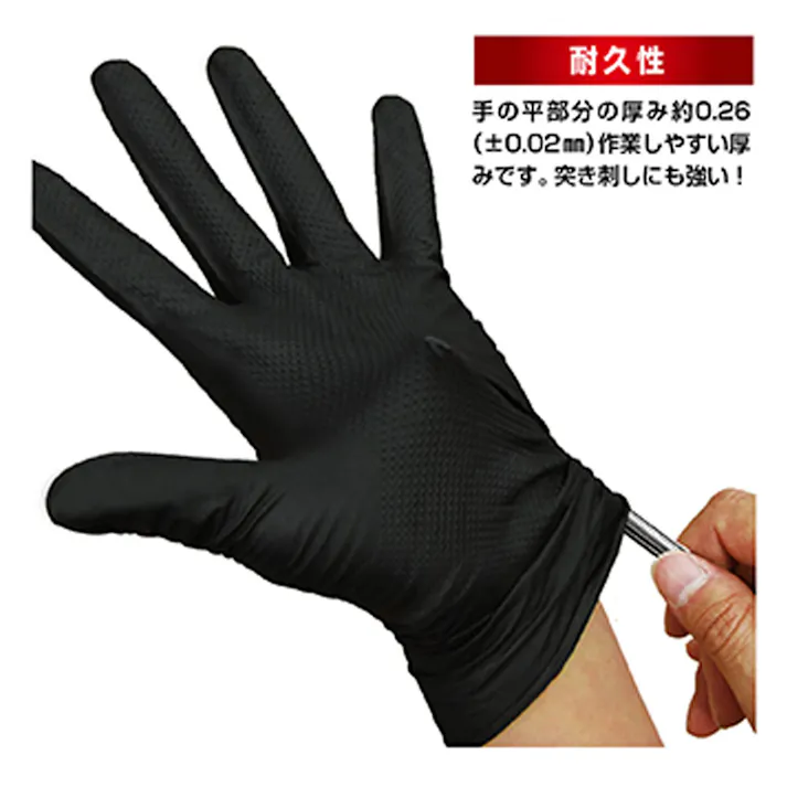 【3点まとめ買い】【業務用】エンジニア グローブ ニトリル薄手袋 粉なし 左右両用 ブラック Lサイズ 50枚入 × 3点 耐摩耗・突き刺しに強い! 【送料込み】
