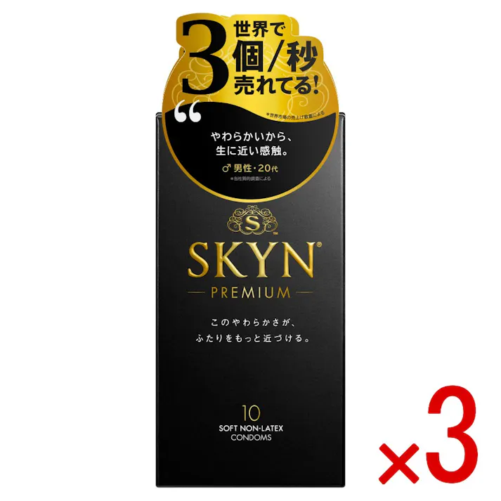 【3点まとめ買い】SKYN PREMIUM ソフトノンラテックスコンドーム 10個入 × 3点 まるで素肌のような、新やわらか触感コンドーム 【送料込み】