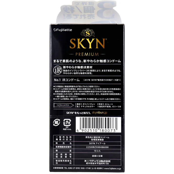 【3点まとめ買い】SKYN PREMIUM ソフトノンラテックスコンドーム 10個入 × 3点 まるで素肌のような、新やわらか触感コンドーム 【送料込み】