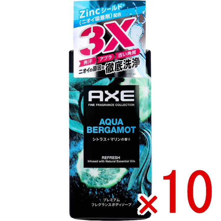 【10点まとめ買い】AXE(アックス) プレミアムフレグランス ボディソープ アクアベルガモット 440g × 10点 男汗・アブラ・古い角質、ニオイの原因を徹底洗浄。 Zincシールド(※)(ニオイ吸着剤)配合。 【送料込み】