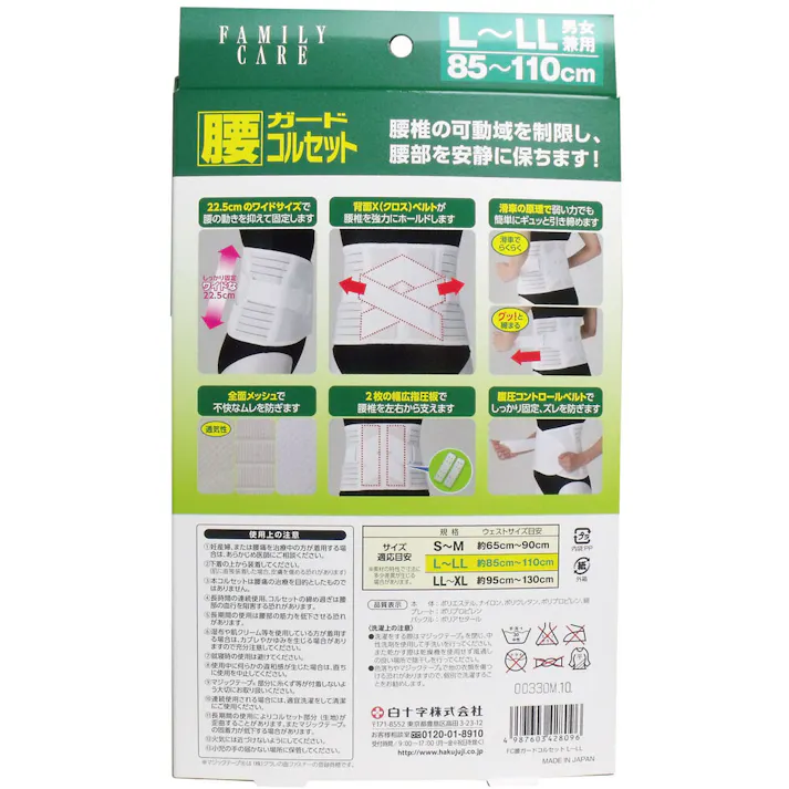 【2点まとめ買い】FC 腰ガードコルセット 男女兼用 L-LLサイズ 85-110cm × 2点 クロスベルト&ダブルの幅広指圧板で、腰全体を圧迫固定! 腰椎の可動域を制限し、腰部を安静に保ちます。 【送料込み】