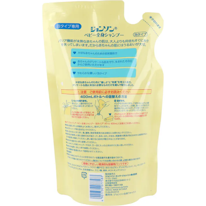 【10点まとめ買い】ジョンソン&ジョンソン ベビー全身シャンプー 泡タイプ 詰替用 350mL × 10点 赤ちゃん 生まれたその日から使えるやさしさ 肌にやさしいボディソープ(低刺激) 【送料込み】