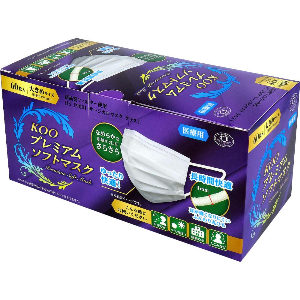3点まとめ買い】KOO プレミアムソフトマスク 医療用 大きめサイズ 60枚