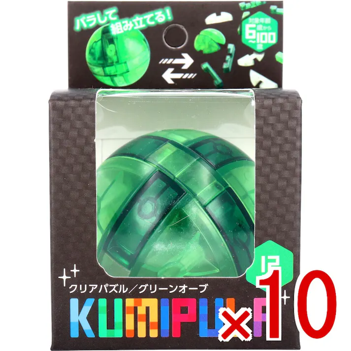 【10点まとめ買い】KUMIPULA(クミプラ) クリアパズル グリーンオーブ 12ピース × 10点 バラして組み立てる! 子どもから大人まで楽しめるクリアパズル! 【送料込み】