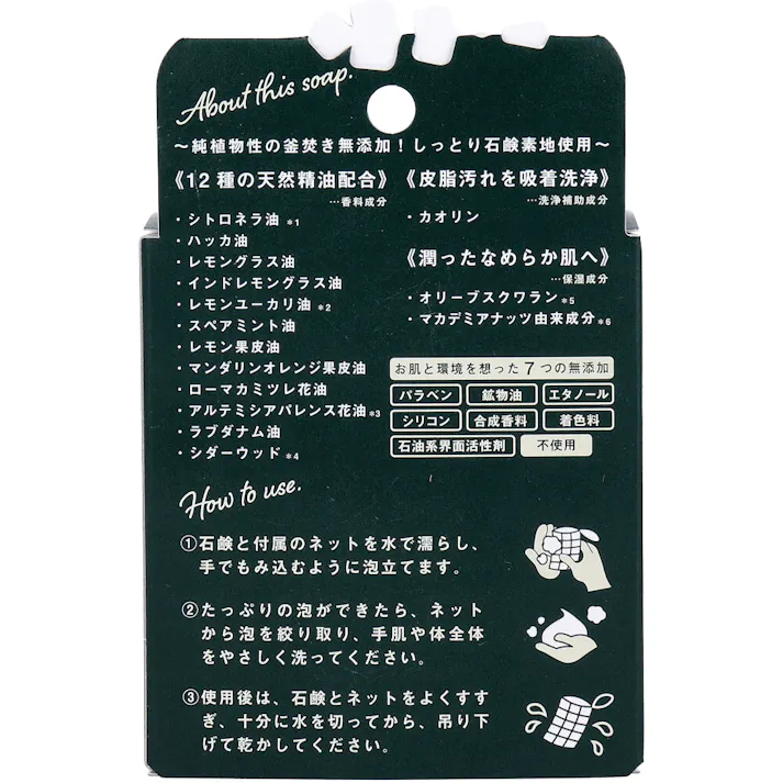 【2点まとめ買い】アウトドアソープ バリアハーブの香り 80g × 2点 環境に優しい100%天然ハーブ配合石鹸。 夏のムシムシ悩みに! 【送料込み】