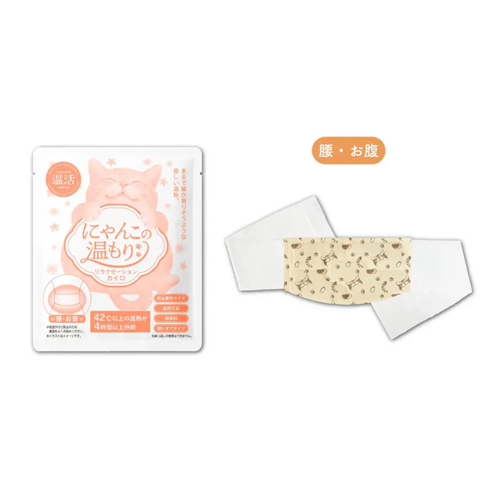 【3点まとめ買い】にゃんこの温もり リラクゼーションカイロ 使いすてタイプ 無香料 1セット × 3点 42度以上の温熱が4時間以上持続。 まるで猫が寄りそうような優しい温熱。首・腰(お腹)・足の3点セット。 【送料込み】