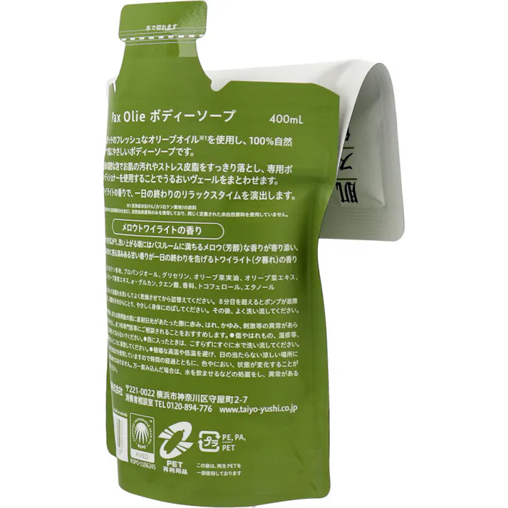 【10点まとめ買い】パックスオリー ボディーソープ メロウトワイライトの香り 詰替用 400mL × 10点 肌のストレス皮脂からの解放! 泡で出てくる、100%自然由来成分の石けんボディーソープです。 【送料込み】