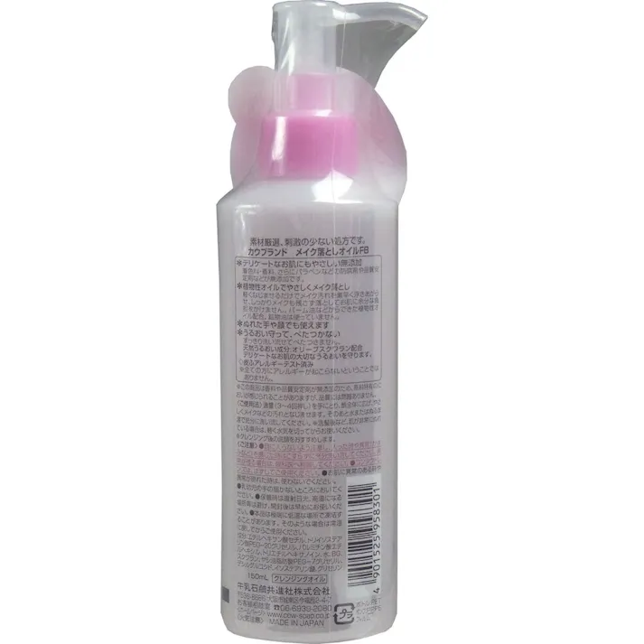【2点まとめ買い】カウブランド 無添加 メイク落としオイル ポンプ 150mL × 2点 デリケート肌を考えた無添加・低刺激処方! マスカラとろけるメイク落としオイル! 【送料込み】