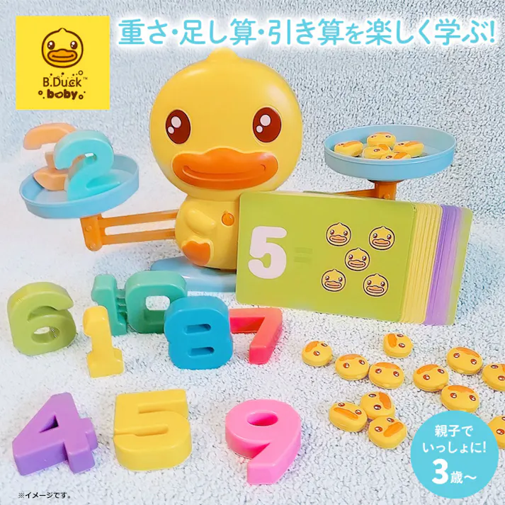 【2点まとめ買い】B.Duck baby かずとすうじのBalance Duck(バランスダック) 1セット × 2点 重さ・足し算・引き算を楽しく学ぶ! 小さな数学者!バランス遊びで数を覚える! 【送料込み】