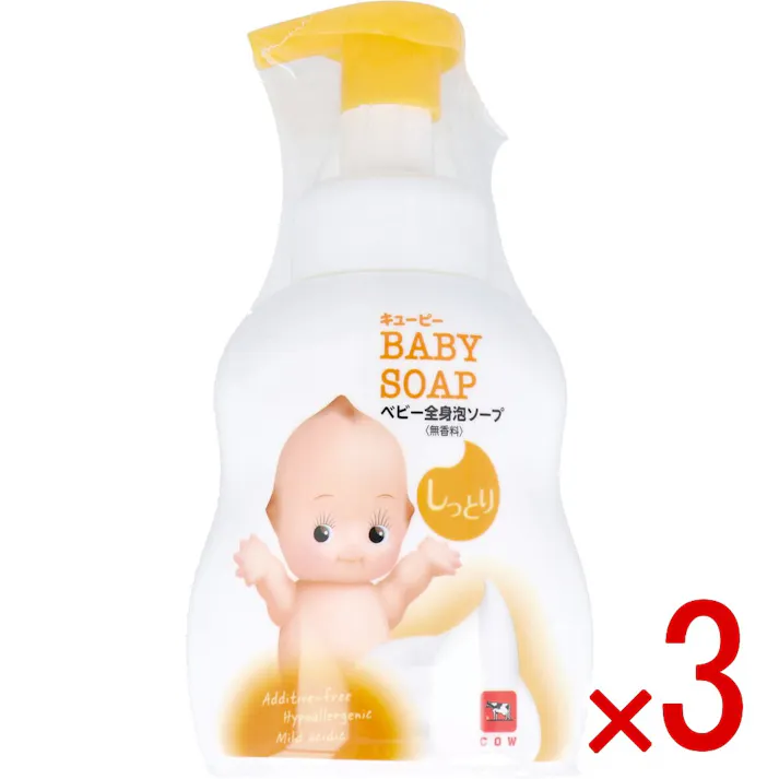 【3点まとめ買い】キューピー しっとり全身ベビーソープ 泡タイプ ポンプ 400mL × 3点 カサつき肌にしっとり! 生まれてすぐから牛乳石鹸の無添加&低刺激処方。 【送料込み】