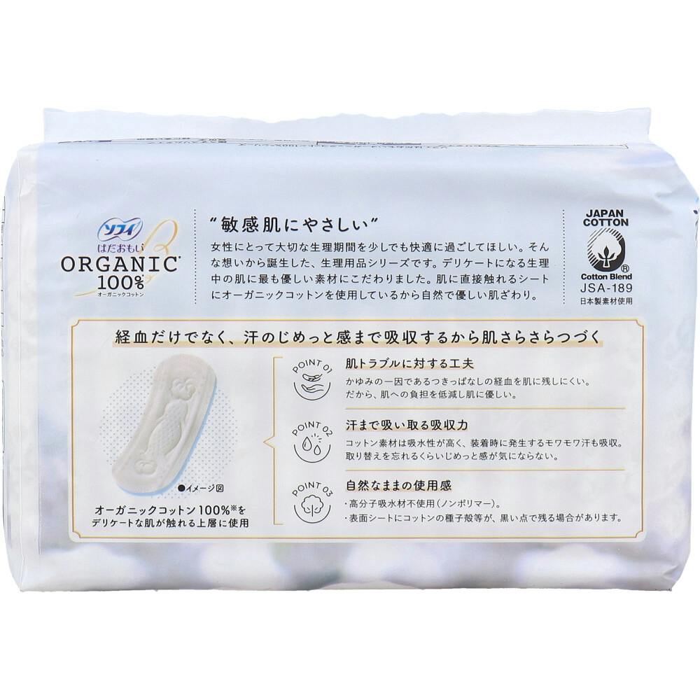 2点まとめ買い】ソフィ はだおもい オーガニックコットン100％ 特に