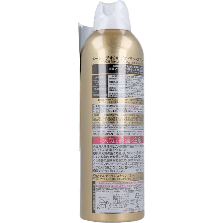 【3点まとめ買い】エージーデオ24 デオドラントスプレープレミアム 無香性 180g × 3点 殺菌力も、持続力も。ストレス臭・加齢臭まで対応。 科学の力でもう悩まない プレミアム処方 【送料込み】